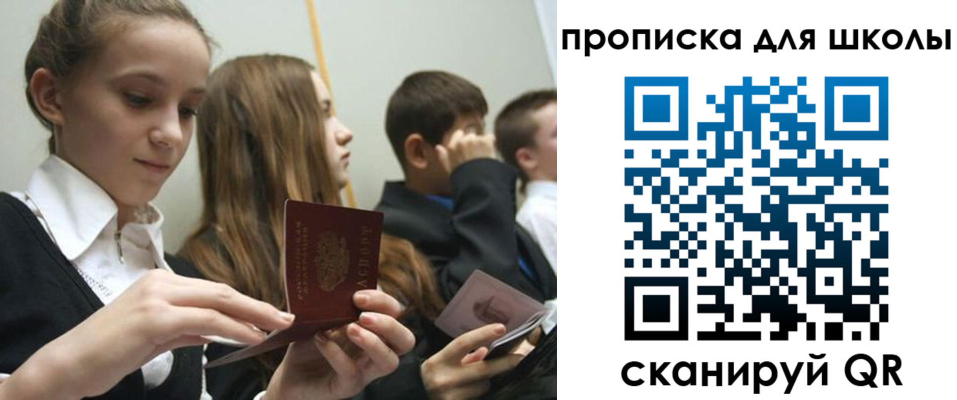 регистрация для дет. сада в Кодинске