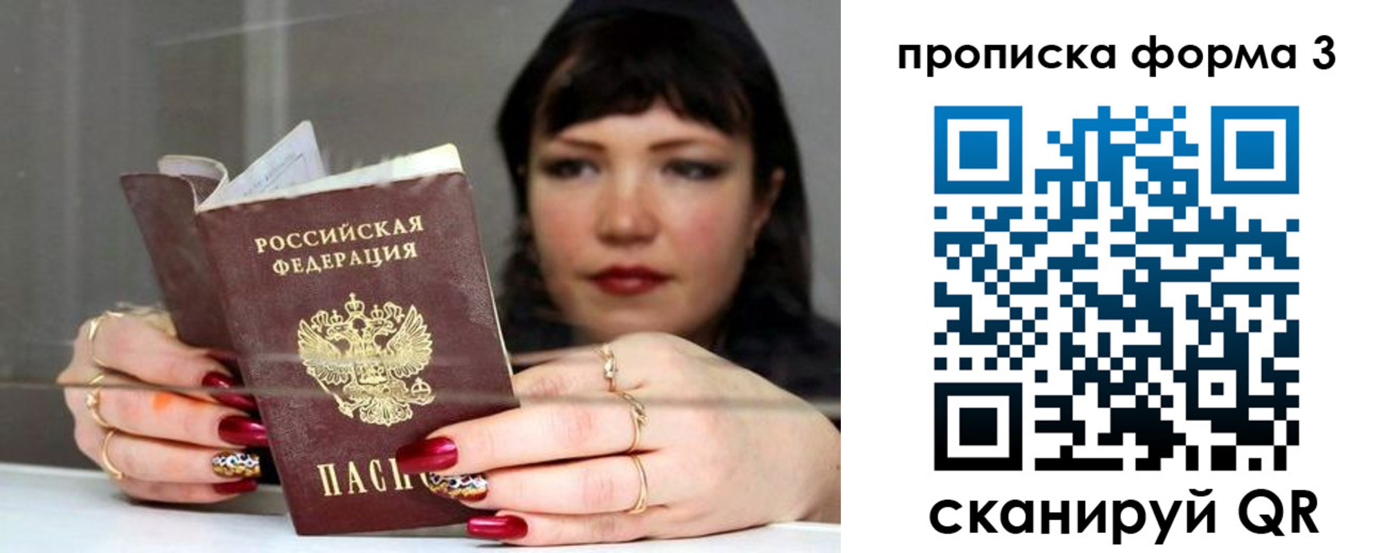 временная регистрация для школы в Кодинске