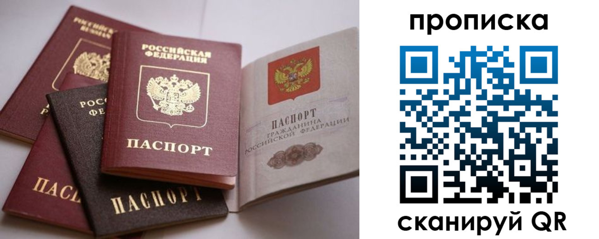 прописка ребенка в Кодинске