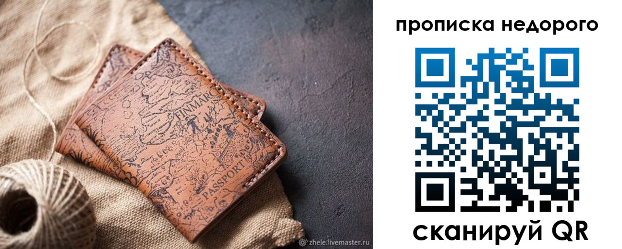 временная регистрация собственник в Кодинске