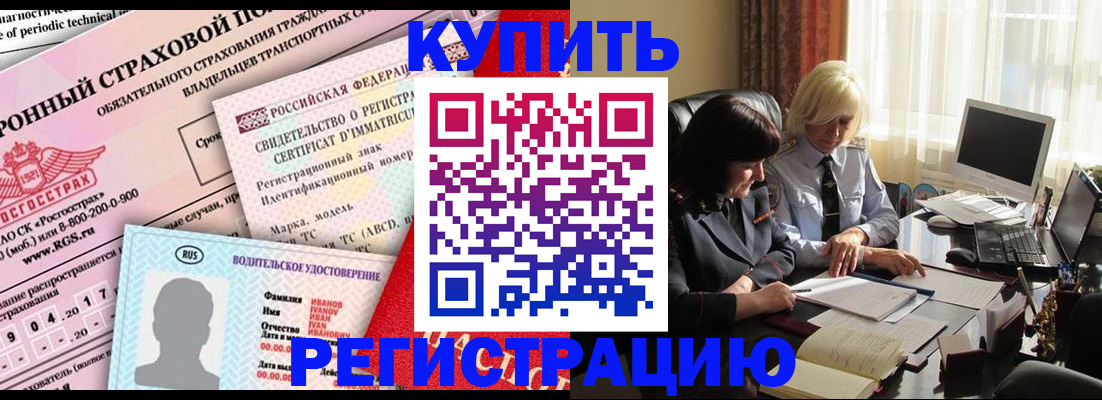 временная регистрация госуслуги в Кодинске