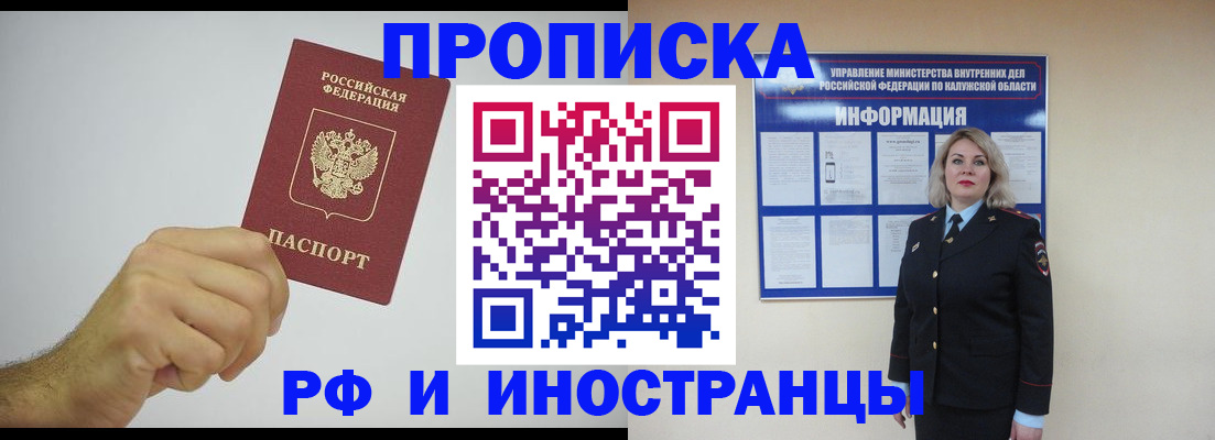 регистрация в Кодинске